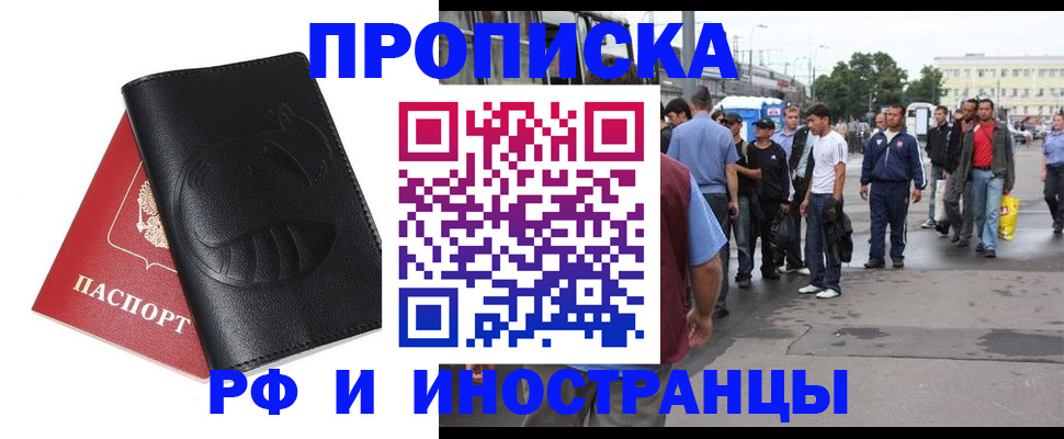 временная регистрация в Сураже