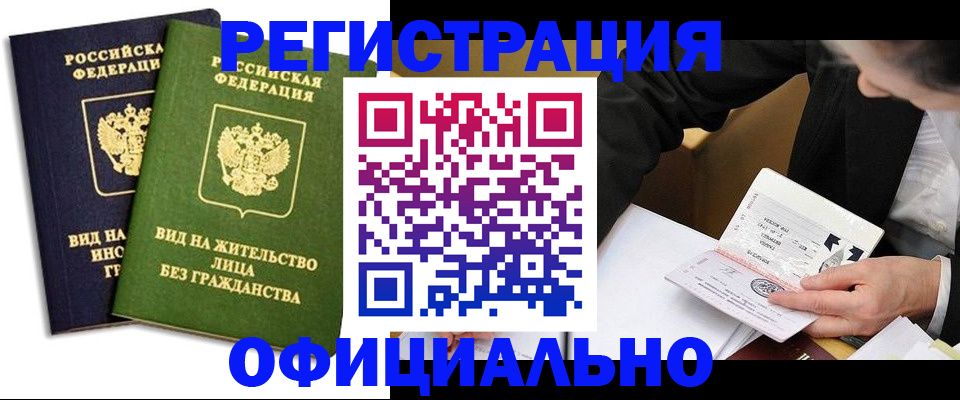 прописка в квартире в Сураже