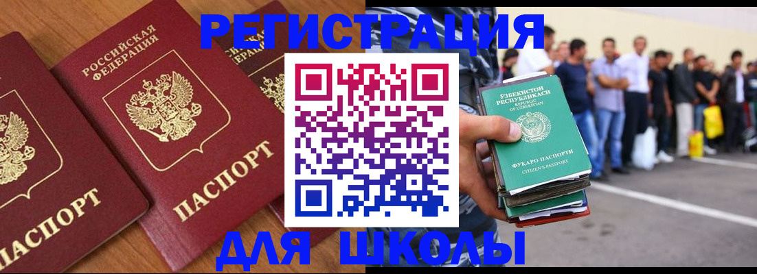 купить прописку в Сураже